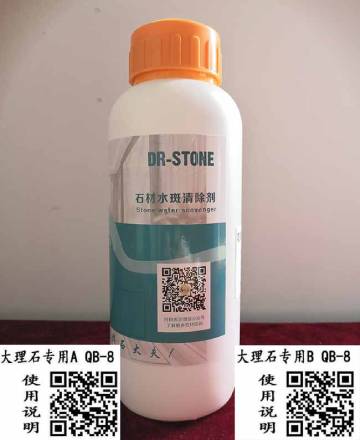 大理石水斑清除劑(AB)組 大理石水斑清除劑(AB)組